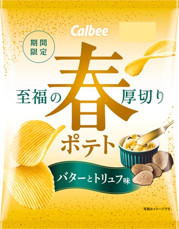 春ポテトバターとトリュフ味